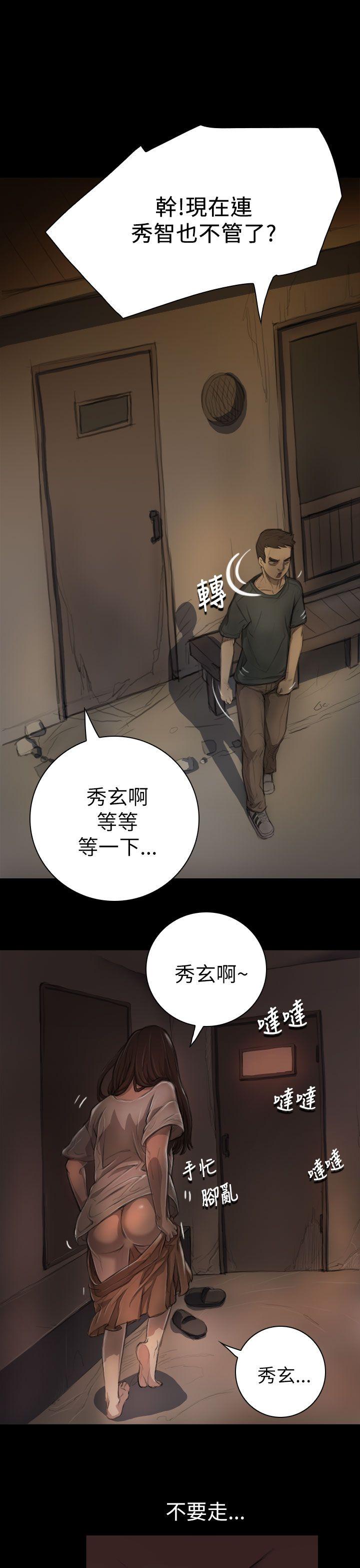 《姊姊: 莲》漫画 第6话