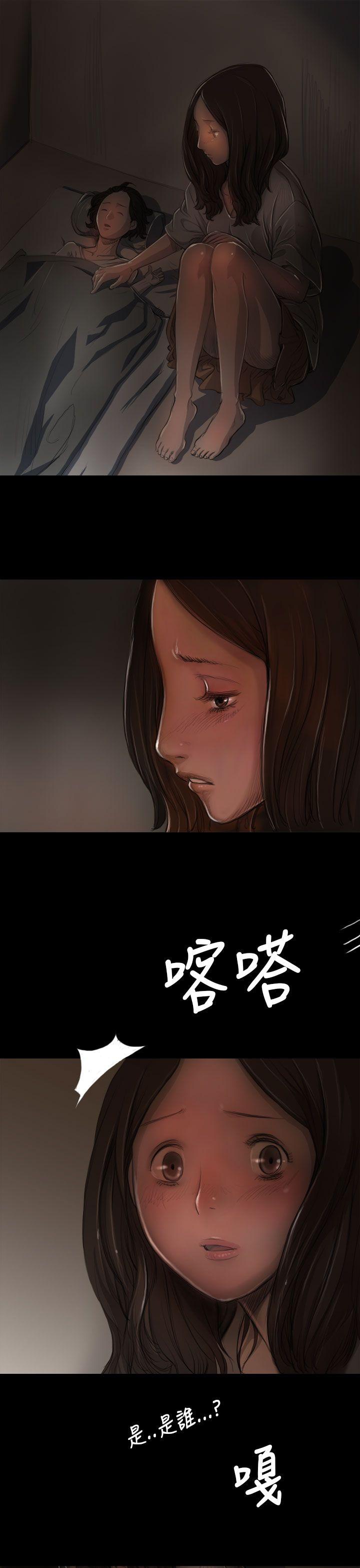 《姊姊: 莲》漫画 第8话