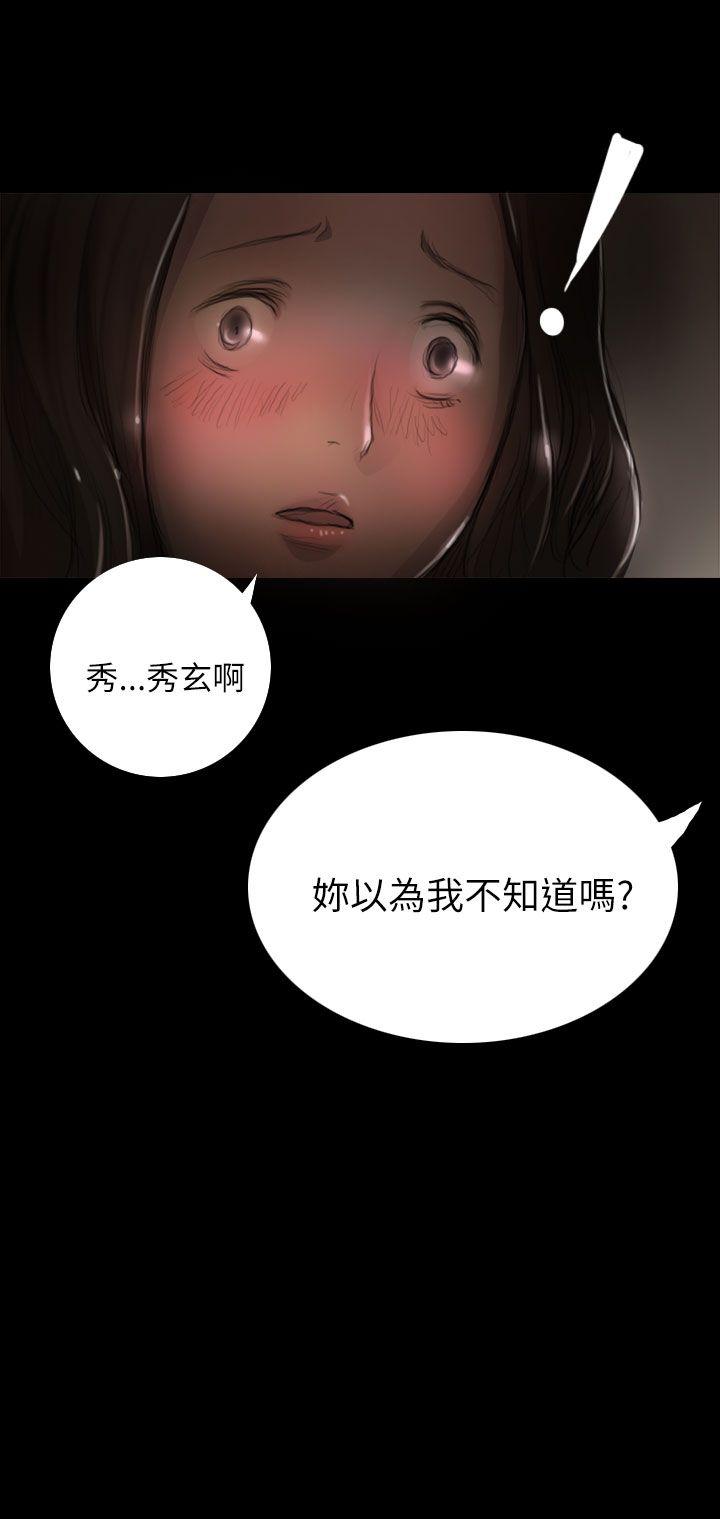 《姊姊: 莲》漫画 第8话