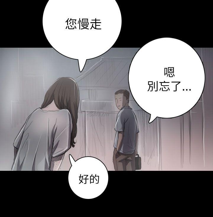 《姊姊: 莲》漫画 第8话