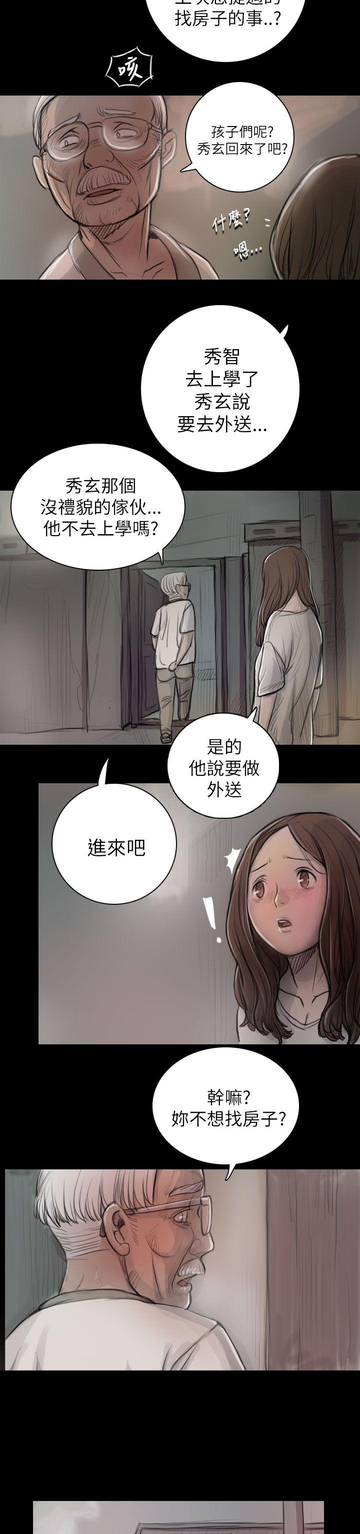 《姊姊: 莲》漫画 第8话