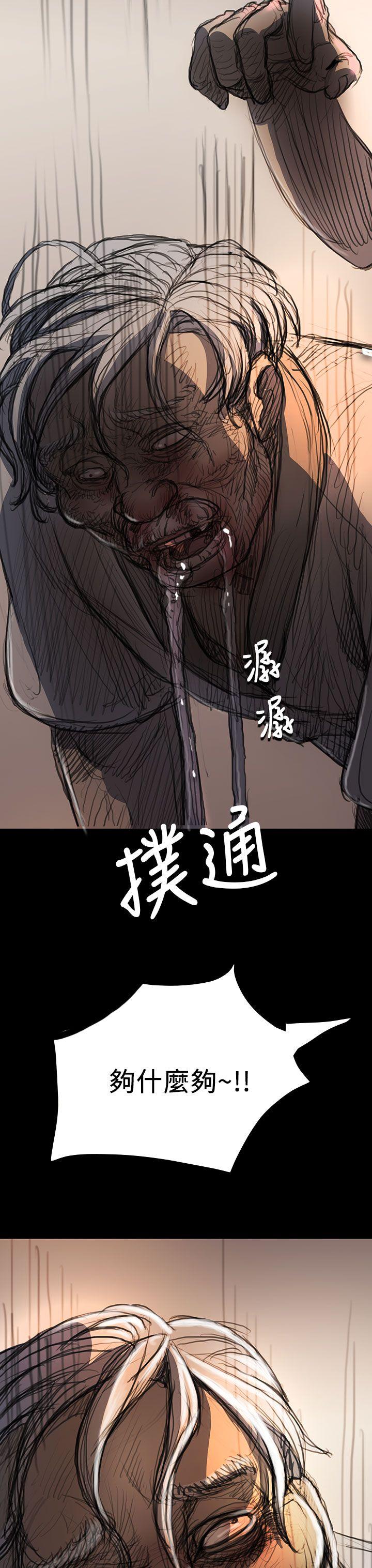 《姊姊: 莲》漫画 第9话