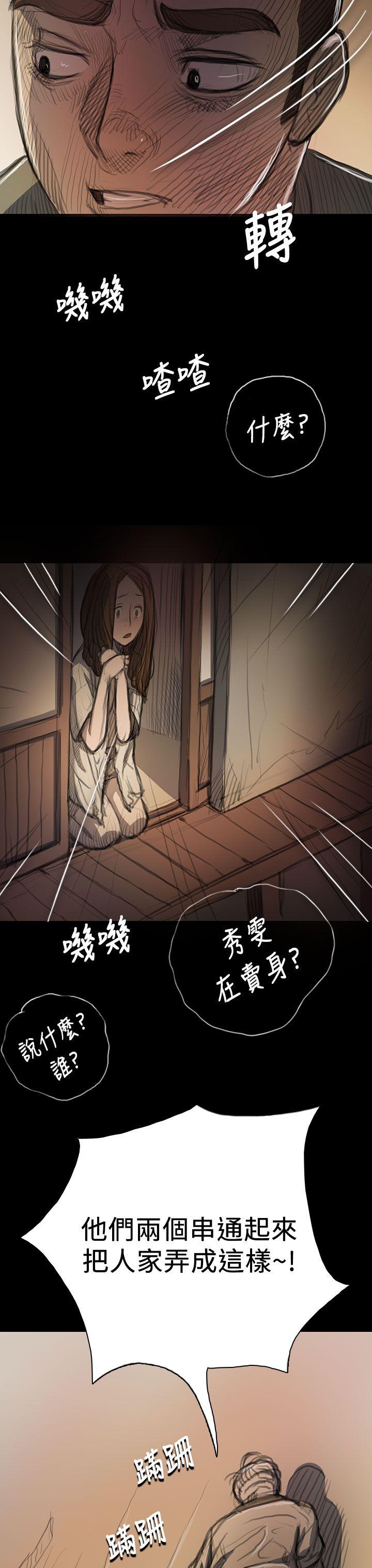 《姊姊: 莲》漫画 第9话