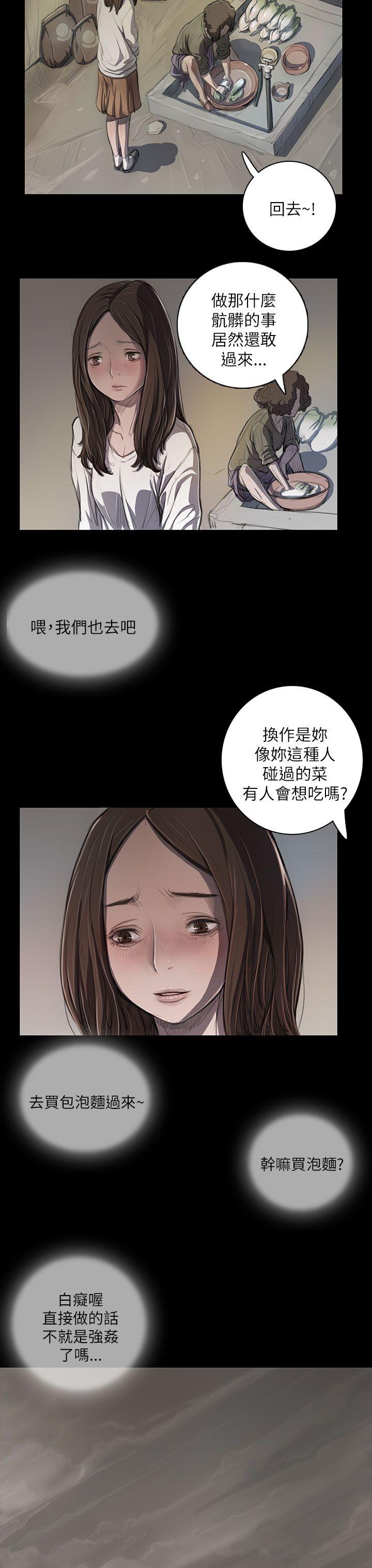 《姊姊: 莲》漫画 第11话