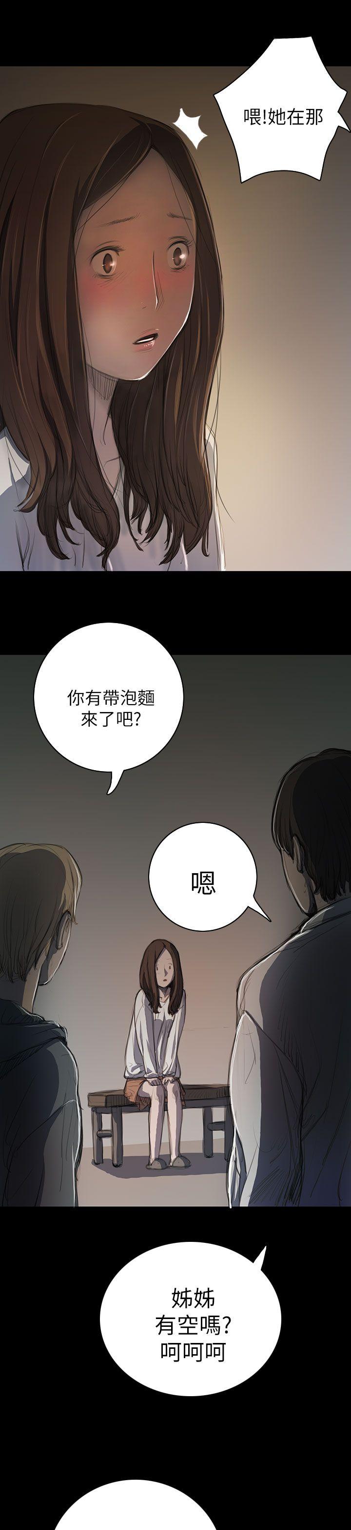 《姊姊: 莲》漫画 第11话