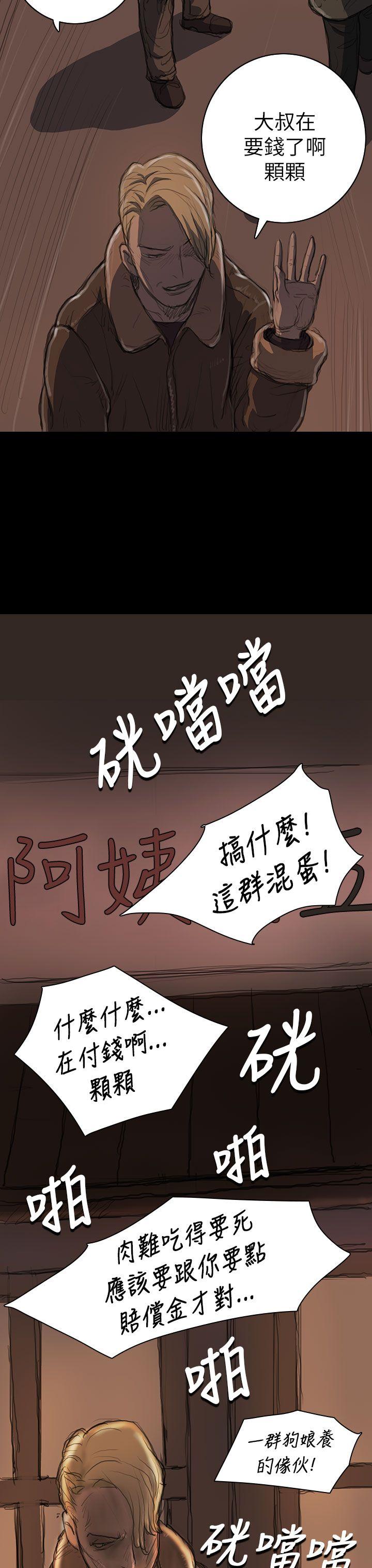 《姊姊: 莲》漫画 第11话