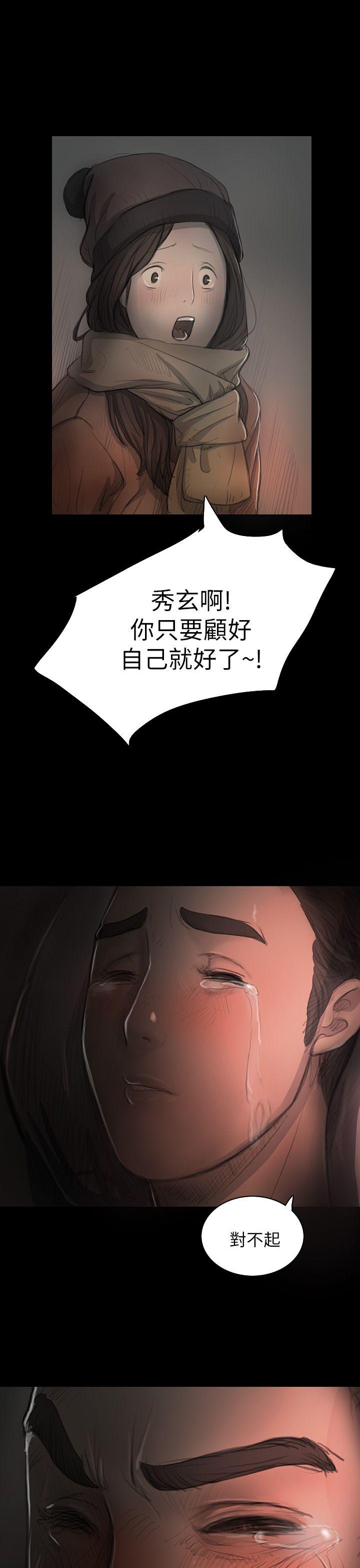 《姊姊: 莲》漫画 第16话