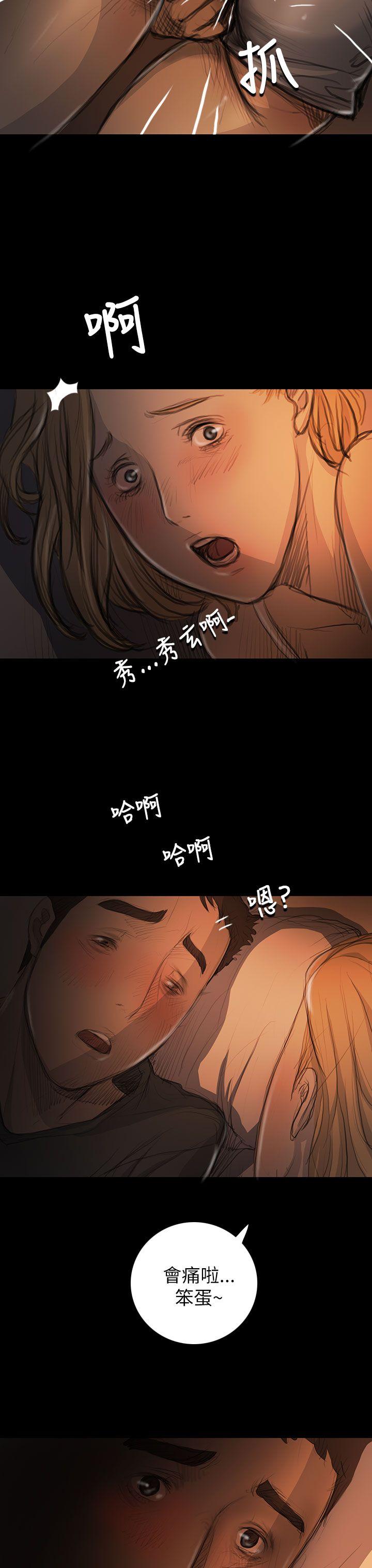 《姊姊: 莲》漫画 第17话