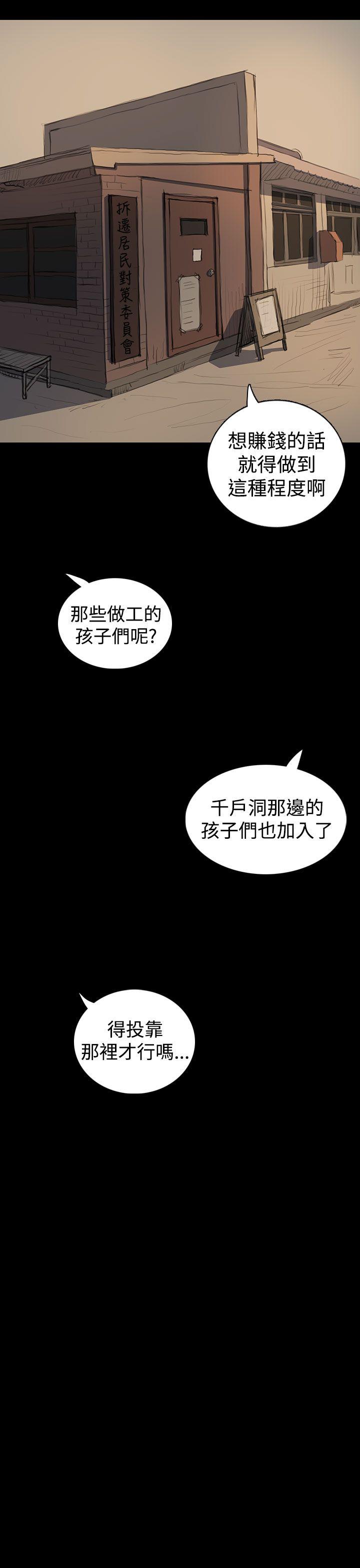 《姊姊: 莲》漫画 第18话