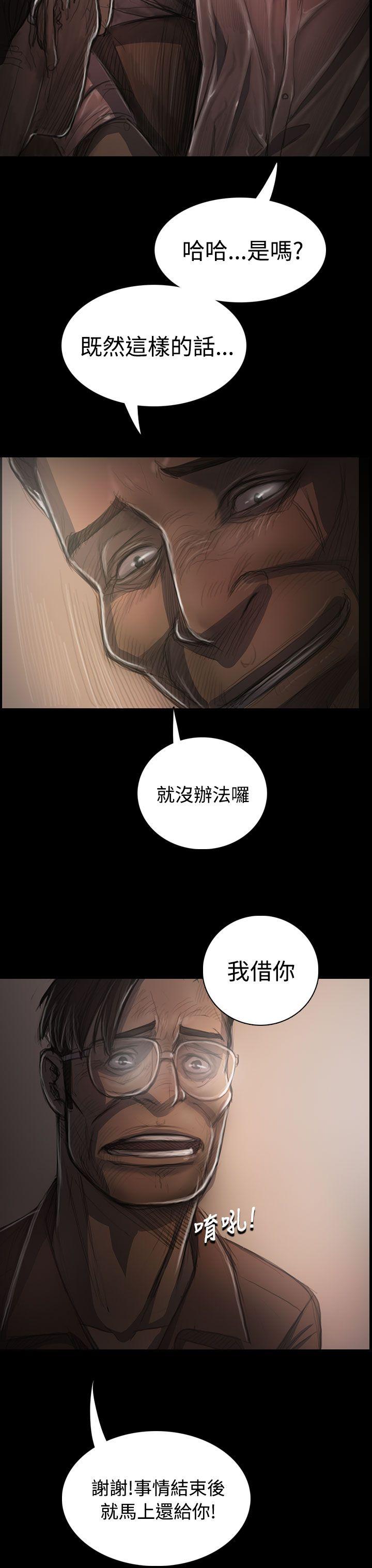 《姊姊: 莲》漫画 第31话