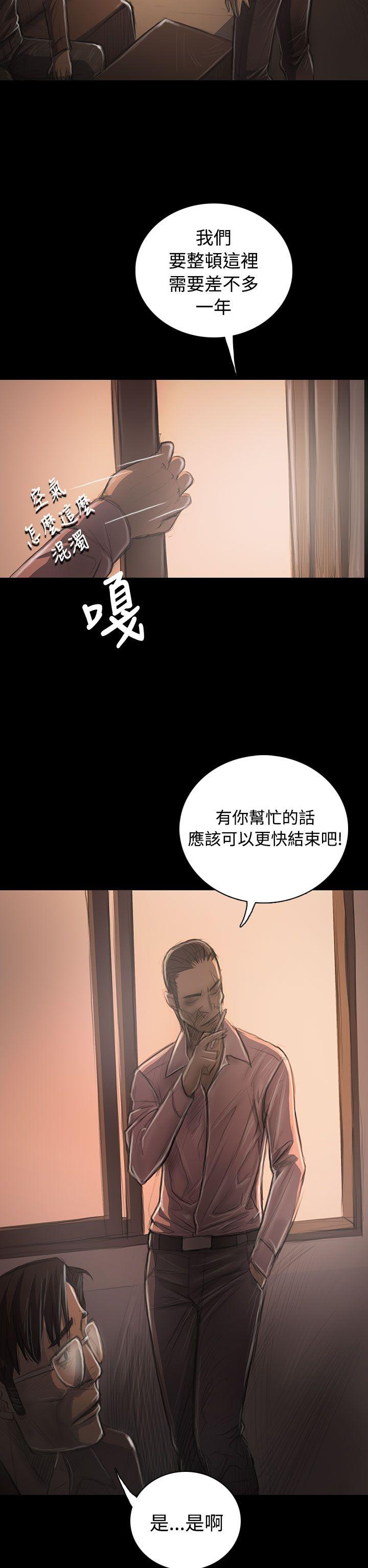 《姊姊: 莲》漫画 第31话