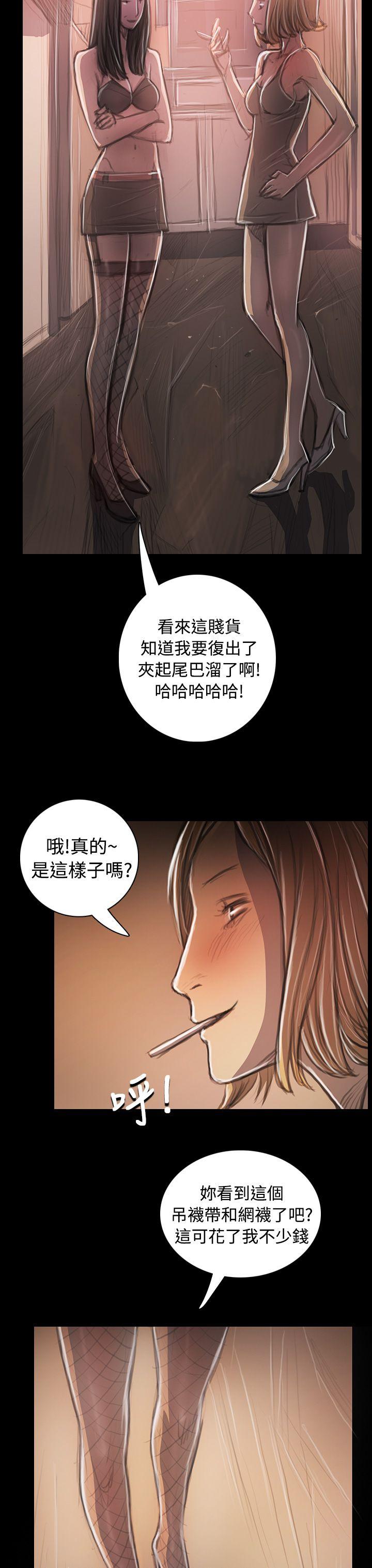 《姊姊: 莲》漫画 第33话