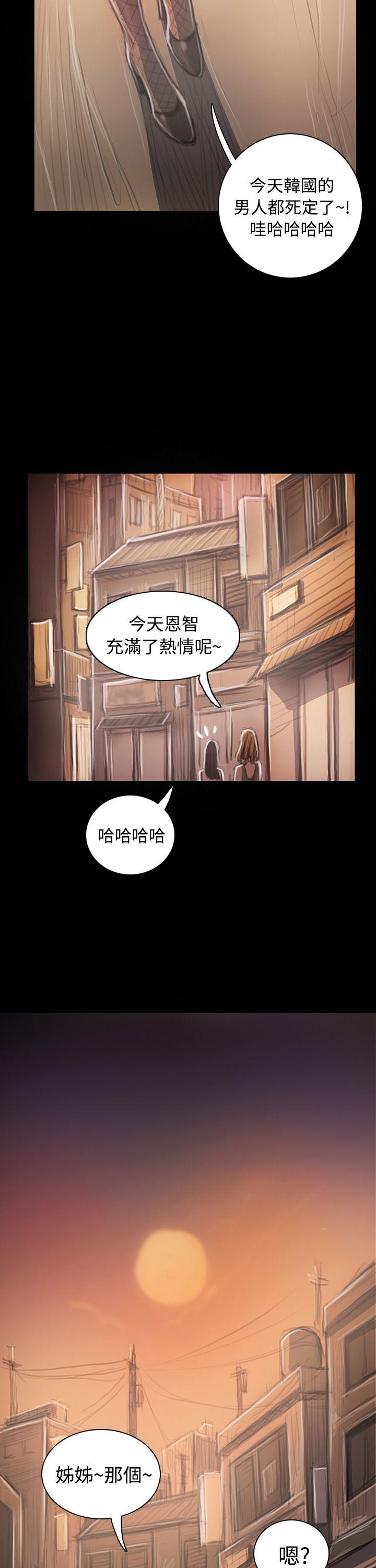 《姊姊: 莲》漫画 第33话