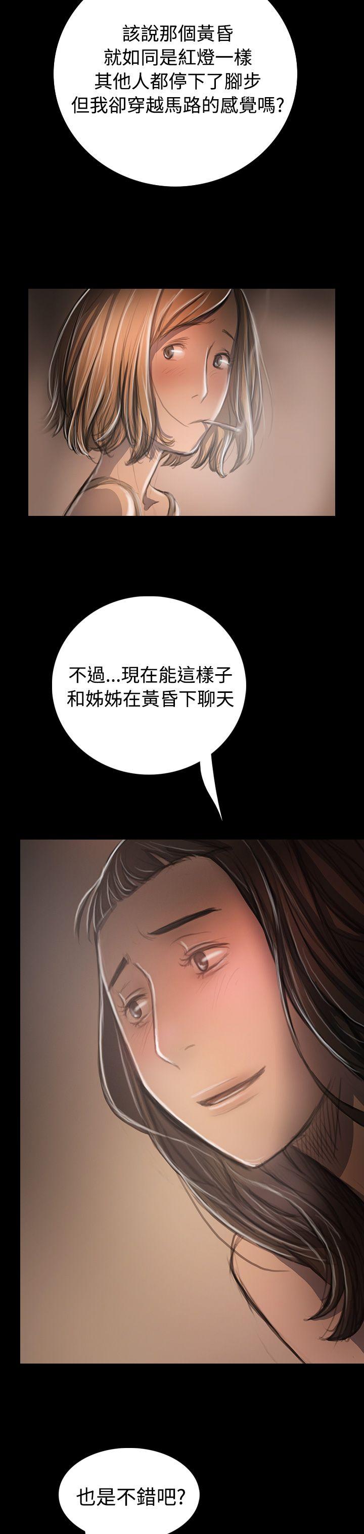 《姊姊: 莲》漫画 第33话