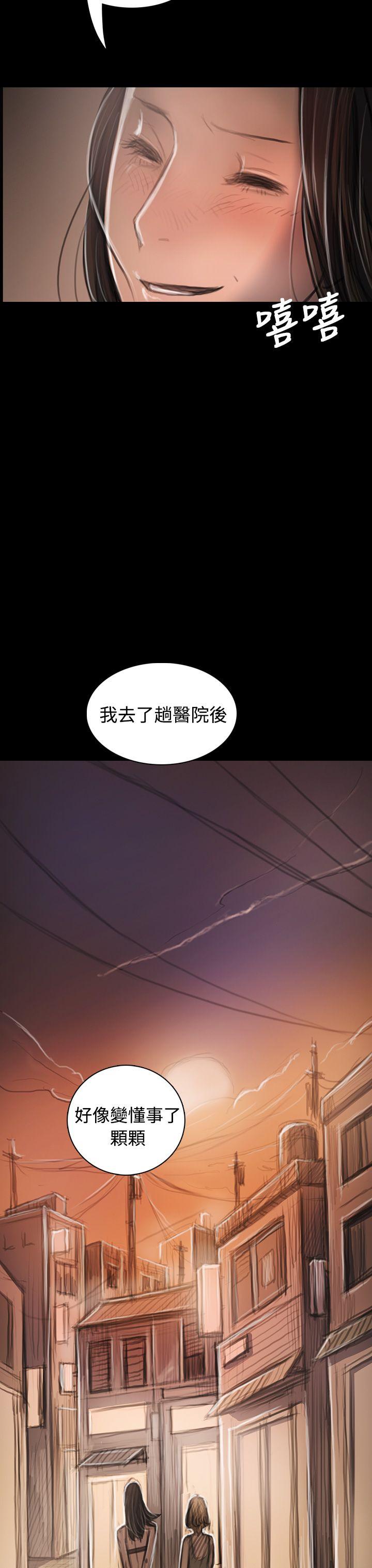 《姊姊: 莲》漫画 第33话