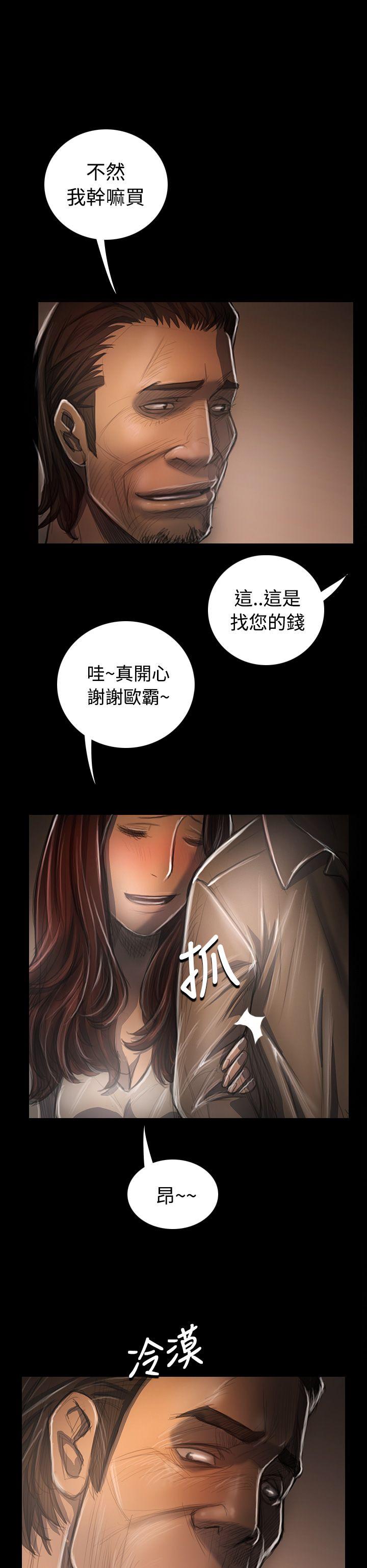 《姊姊: 莲》漫画 第33话