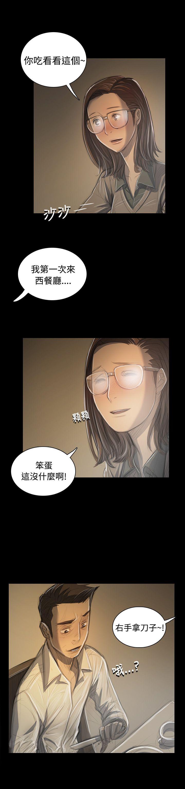 《姊姊: 莲》漫画 第33话