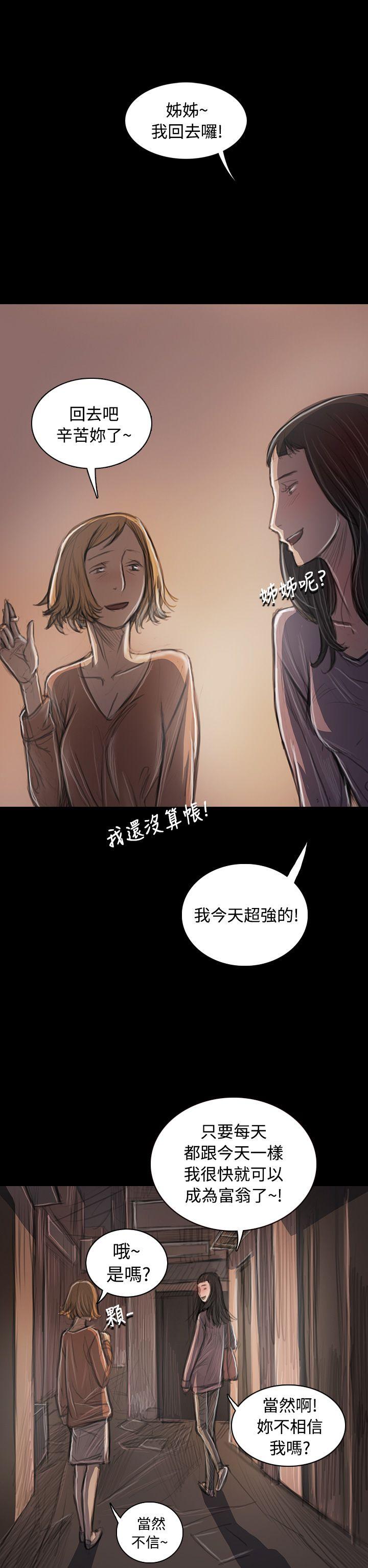 《姊姊: 莲》漫画 第33话