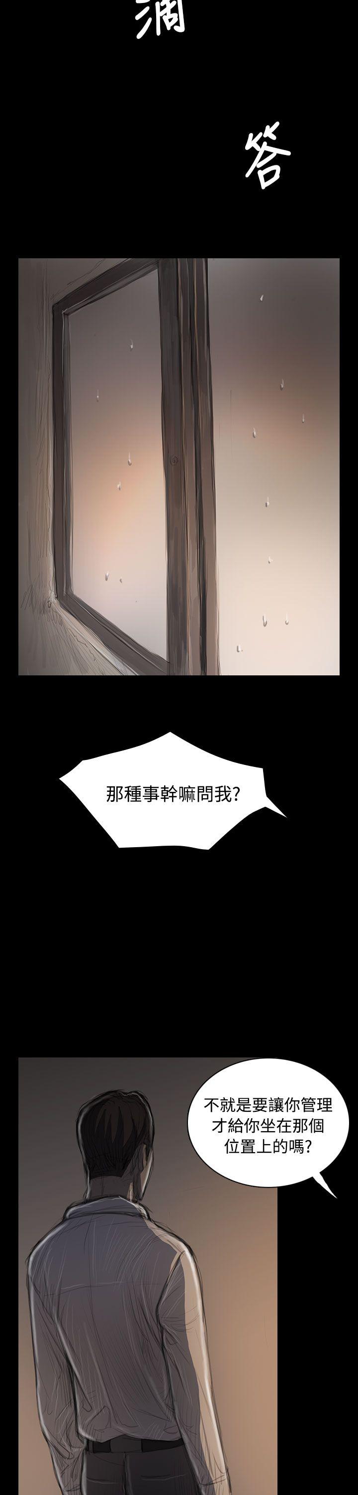 《姊姊: 莲》漫画 第36话