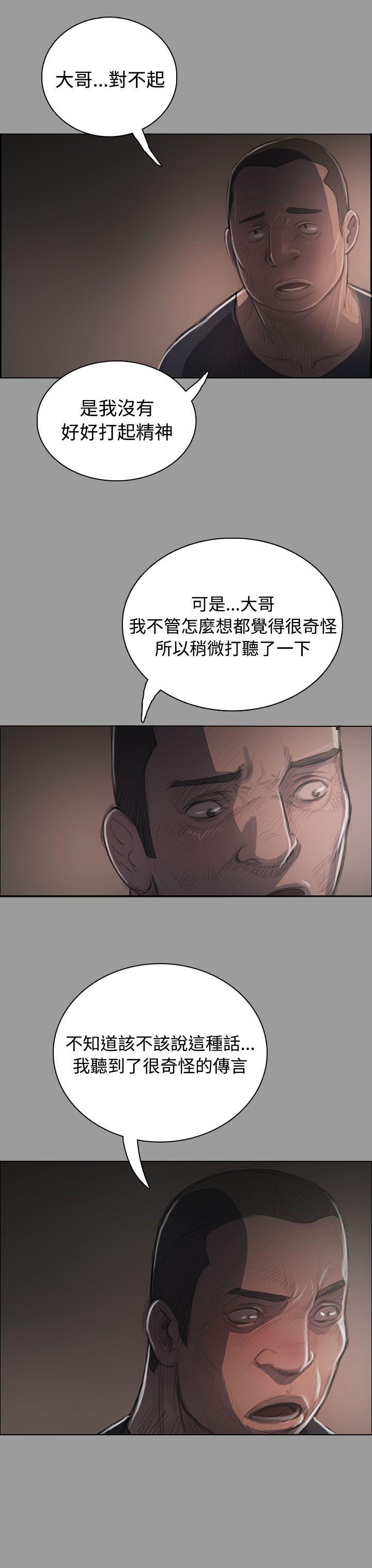 《姊姊: 莲》漫画 第36话