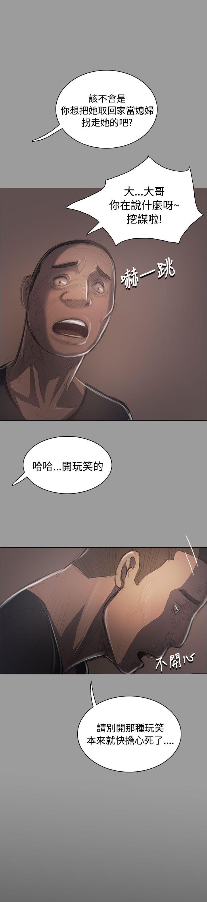 《姊姊: 莲》漫画 第36话