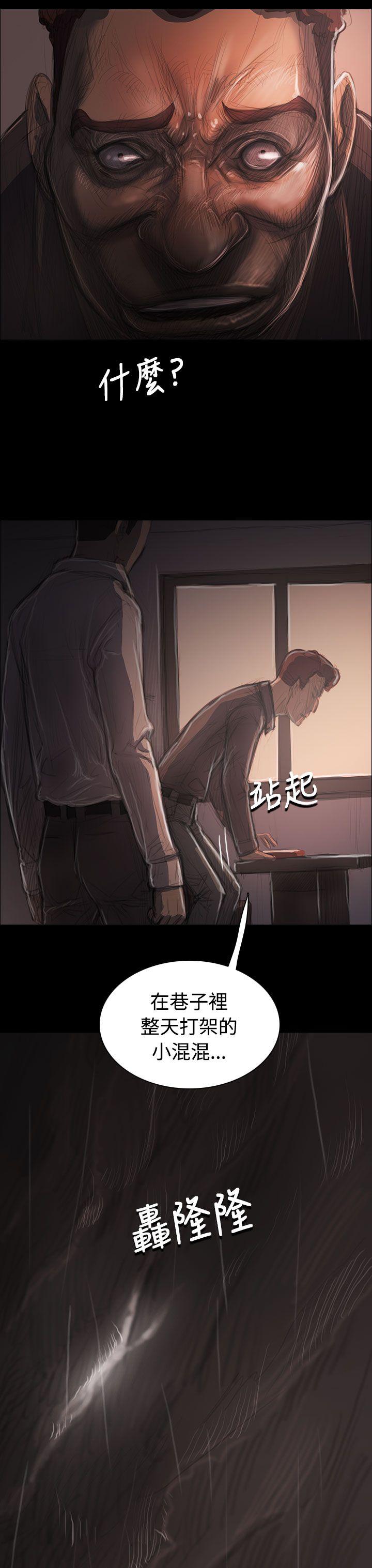 《姊姊: 莲》漫画 第36话