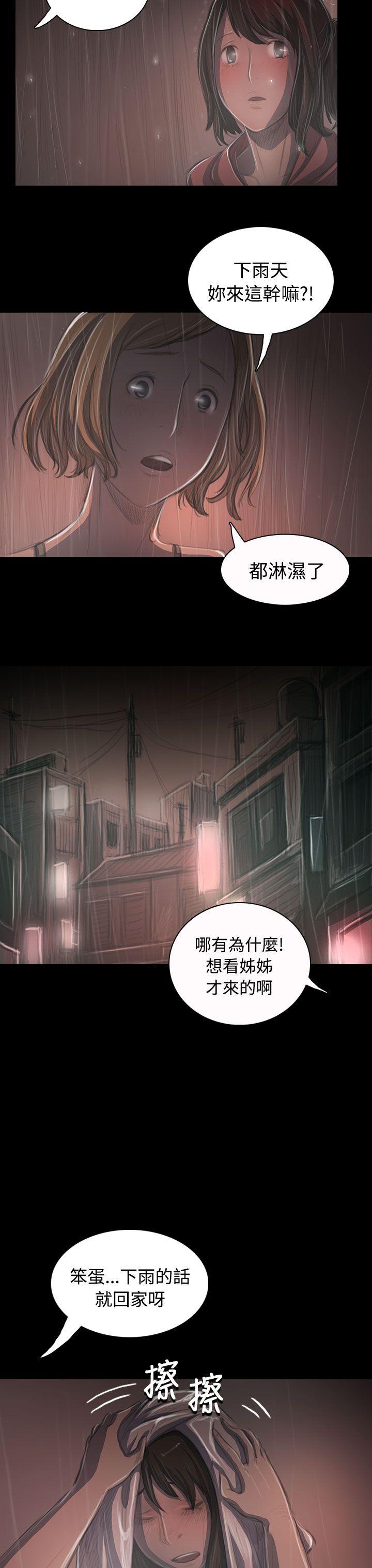 《姊姊: 莲》漫画 第36话