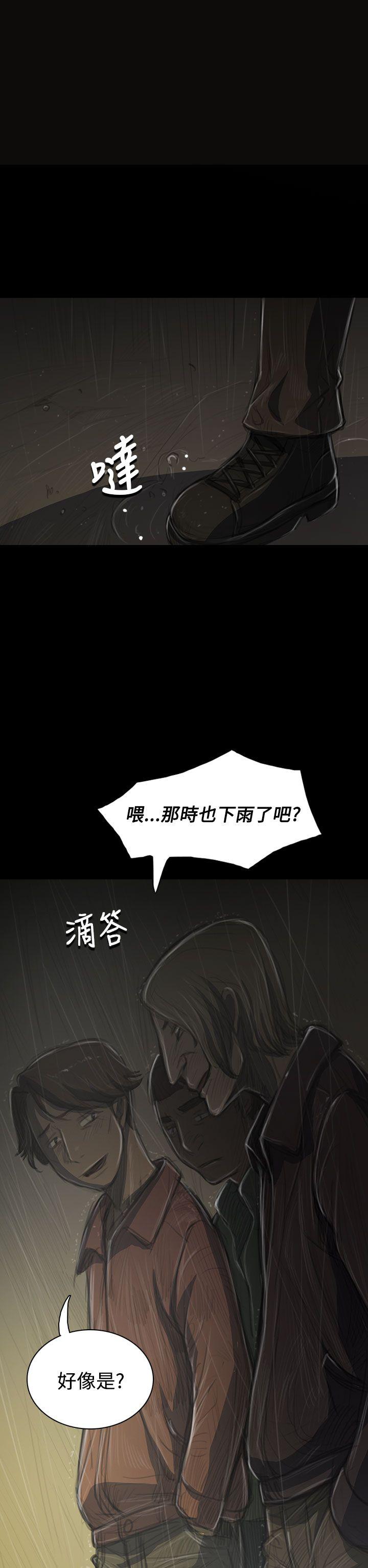 《姊姊: 莲》漫画 第36话