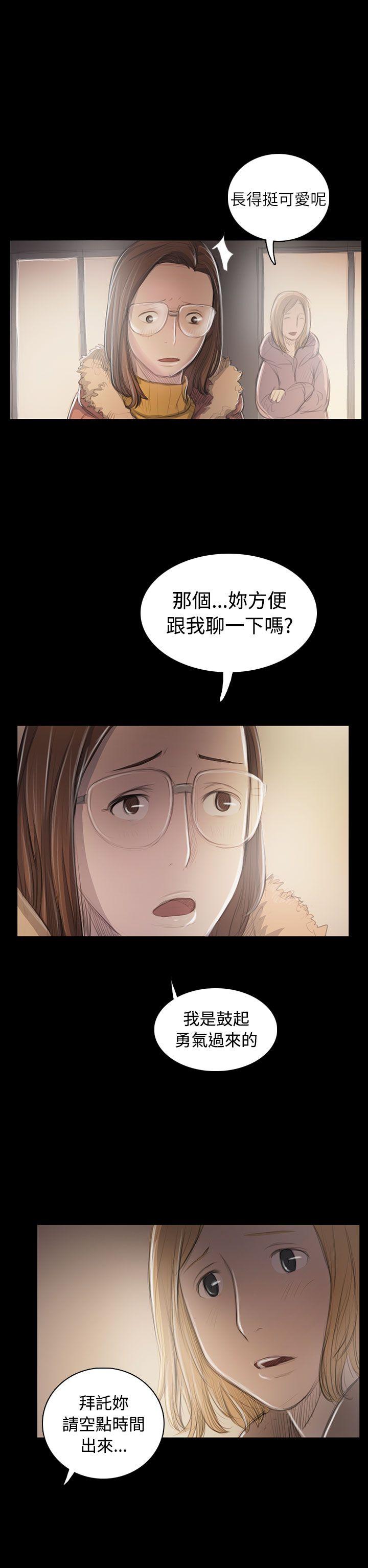 《姊姊: 莲》漫画 第46话