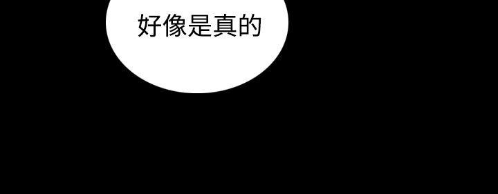 《姊姊: 莲》漫画 第47话