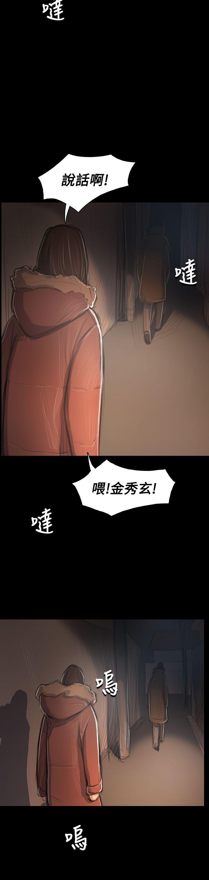 《姊姊: 莲》漫画 第49话