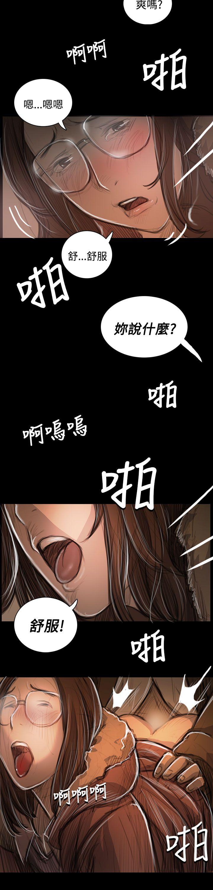 《姊姊: 莲》漫画 第49话