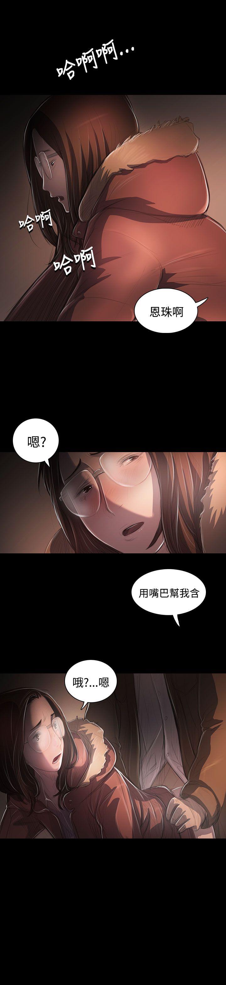 《姊姊: 莲》漫画 第49话