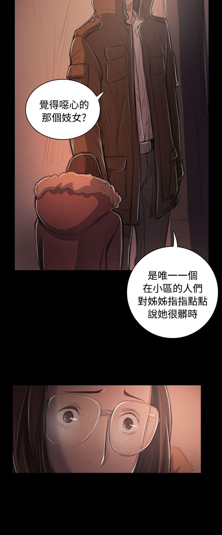 《姊姊: 莲》漫画 第50话