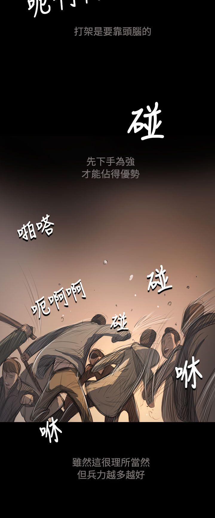 《姊姊: 莲》漫画 第51话