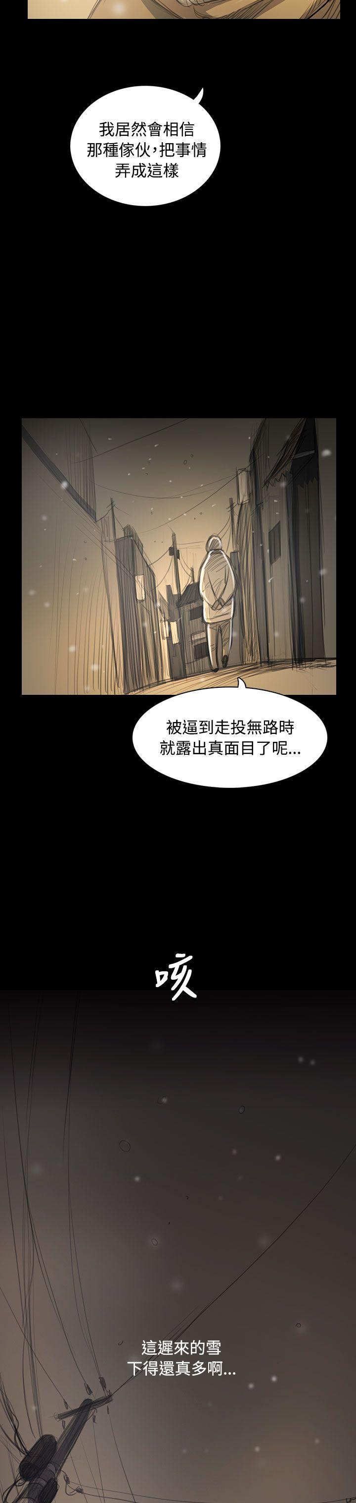 《姊姊: 莲》漫画 第51话