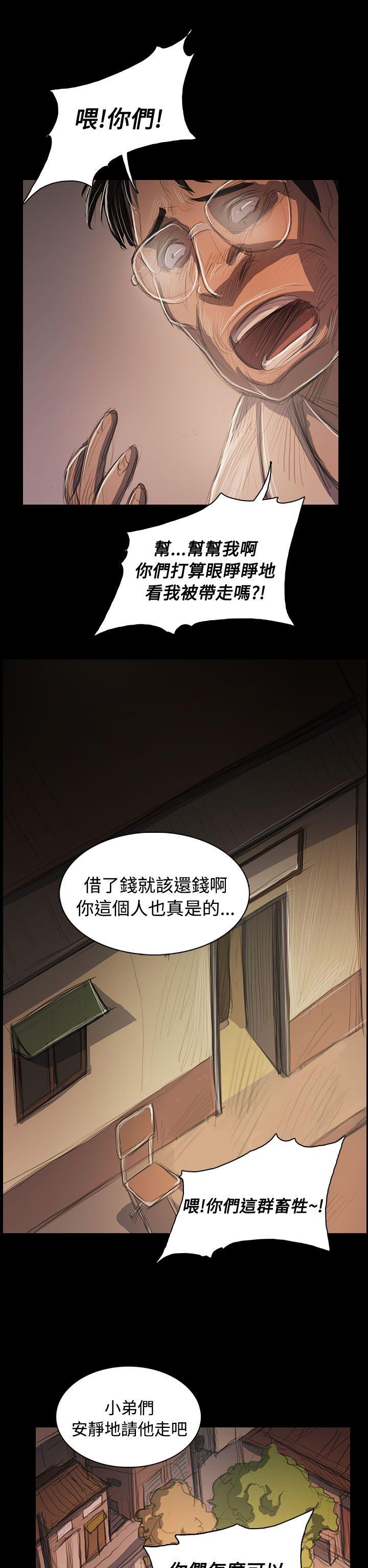 《姊姊: 莲》漫画 第57话