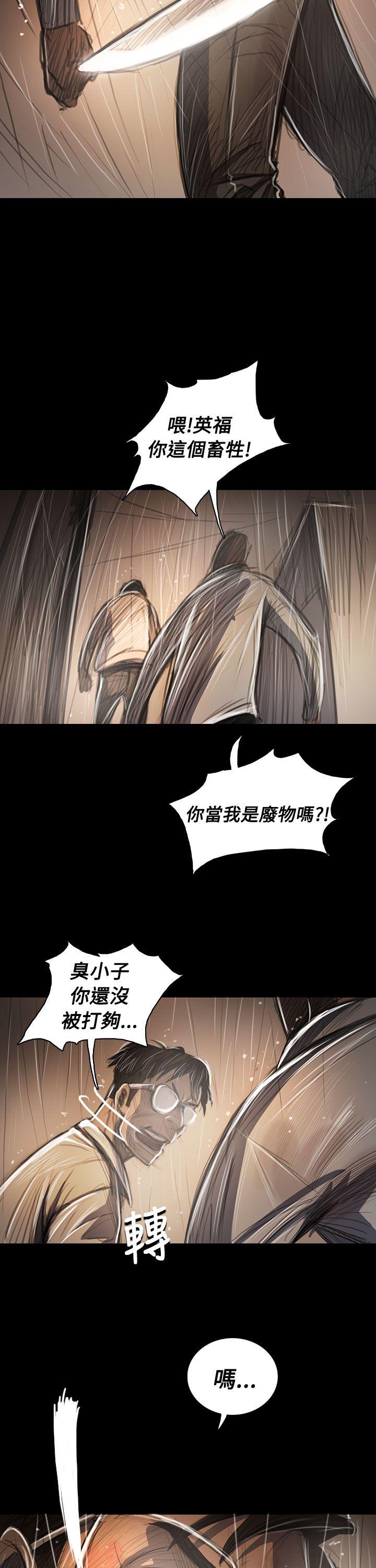 《姊姊: 莲》漫画 第61话