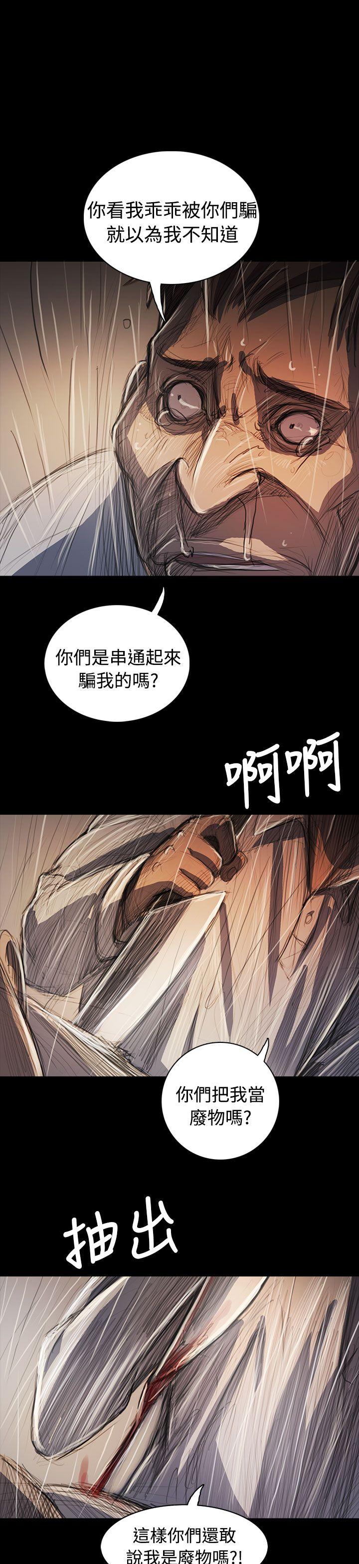 《姊姊: 莲》漫画 第61话