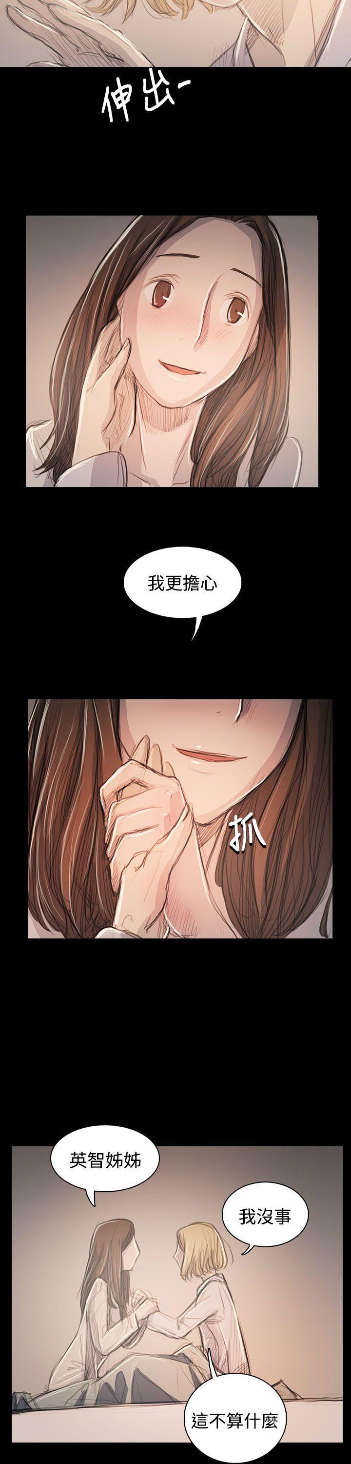 《姊姊: 莲》漫画 第63话