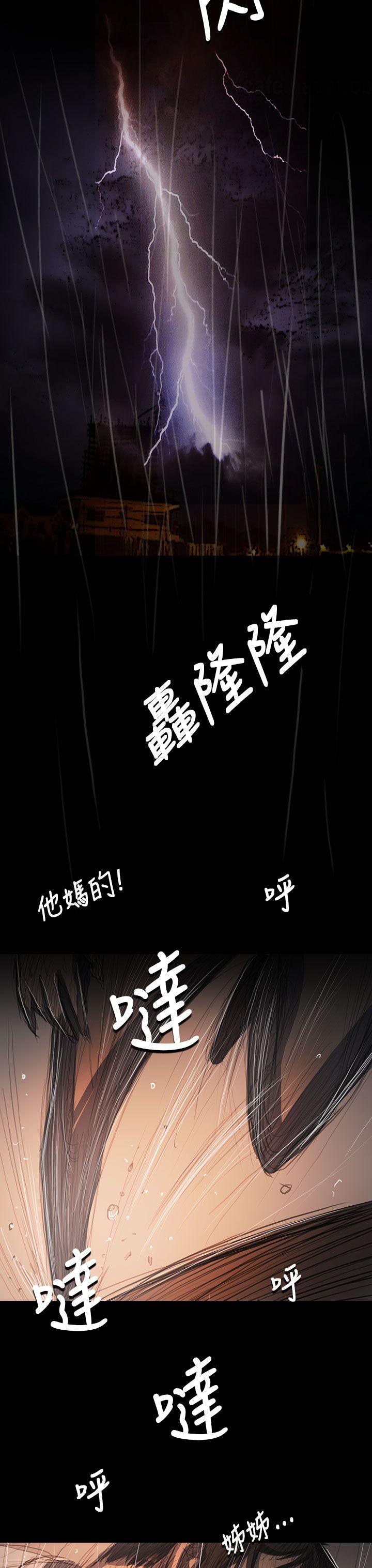 《姊姊: 莲》漫画 第63话