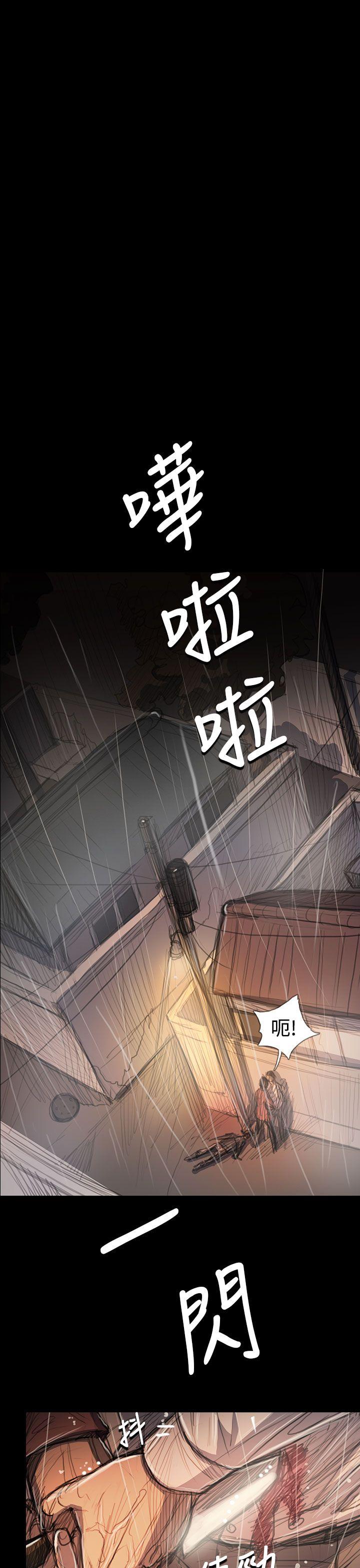 《姊姊: 莲》漫画 第63话