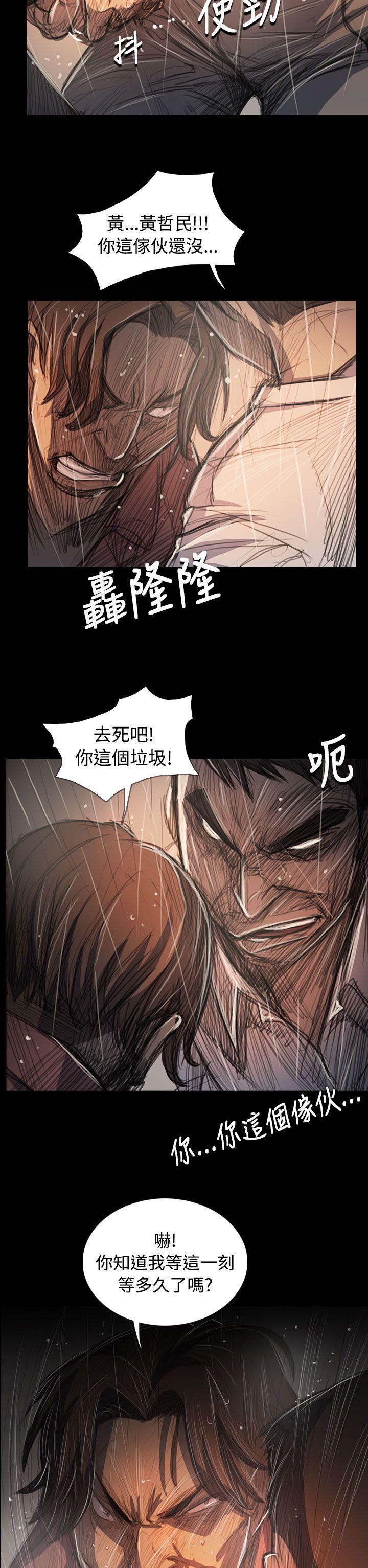 《姊姊: 莲》漫画 第63话