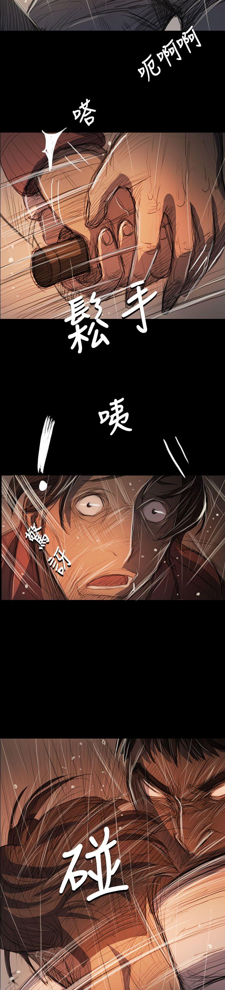 《姊姊: 莲》漫画 第63话