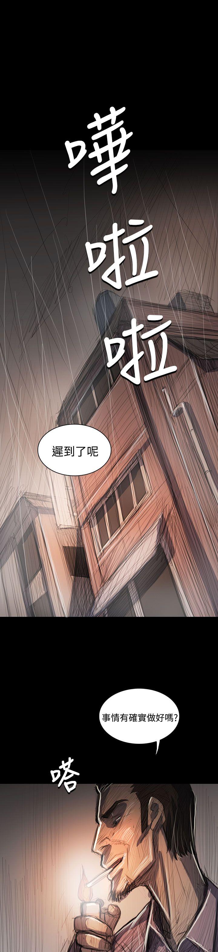 《姊姊: 莲》漫画 第63话