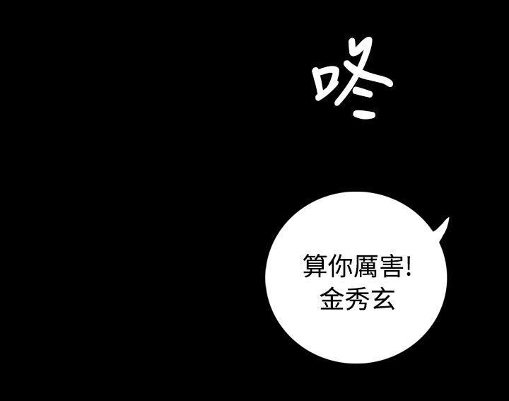 《姊姊: 莲》漫画 最终话