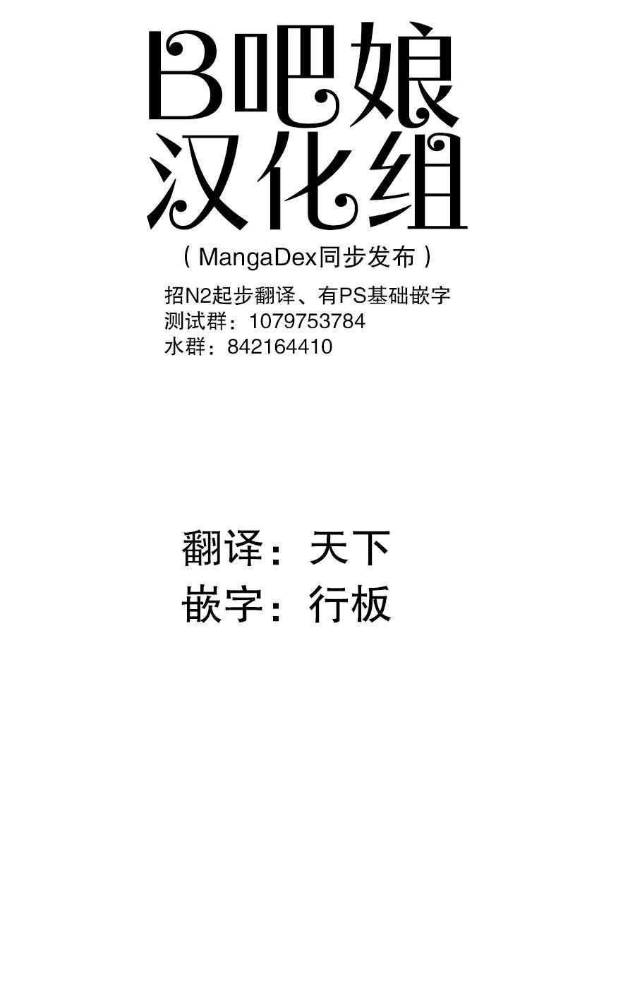 《隔壁班的绿川同学》漫画 短篇