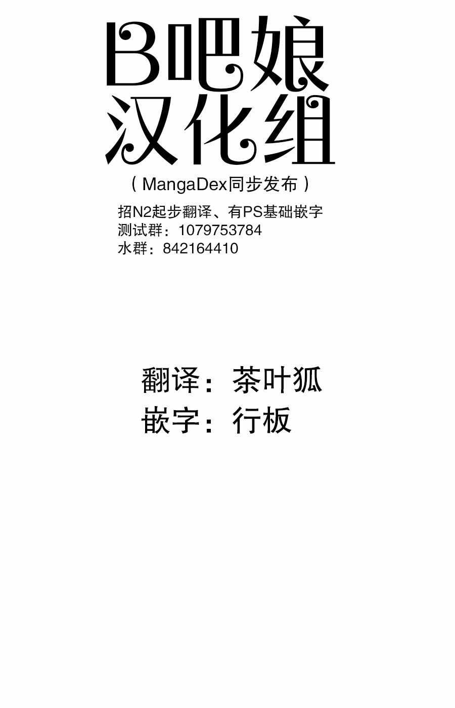 《一紧张就昏头转向的女孩子》漫画 一紧张就昏头 003集