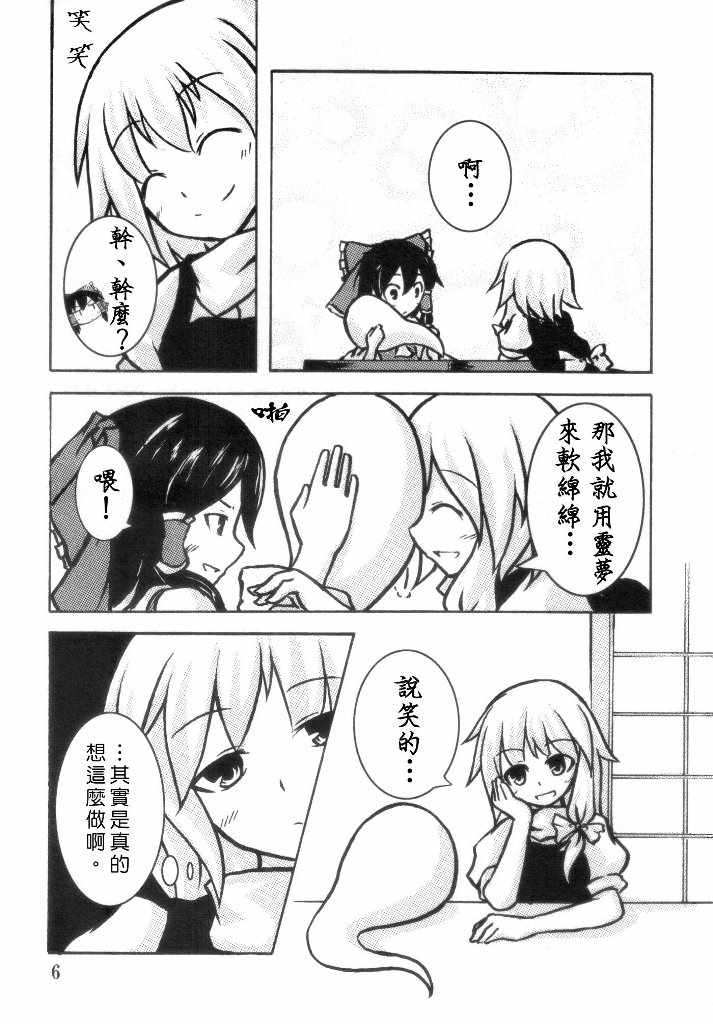 《ぎゅっ!として もふっ!としたい》漫画 短篇