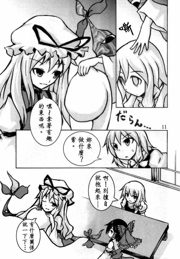 《ぎゅっ!として もふっ!としたい》漫画 短篇